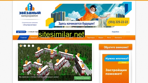 zvezdniy74.ru alternative sites
