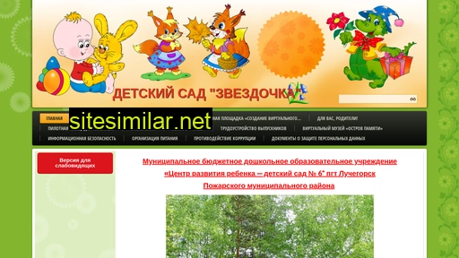 zvezdochkaluch.ru alternative sites