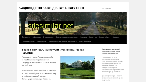 zvezdochkasnt.ru alternative sites
