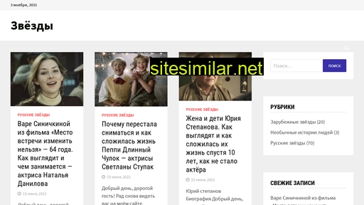 zvezdu.ru alternative sites