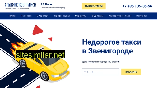 zventaxi.ru alternative sites