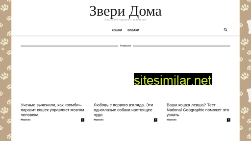 zveridoma.ru alternative sites