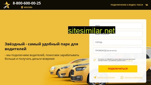 Zvezdny-taxi similar sites