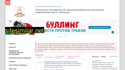 zvonzel.mskobr.ru alternative sites