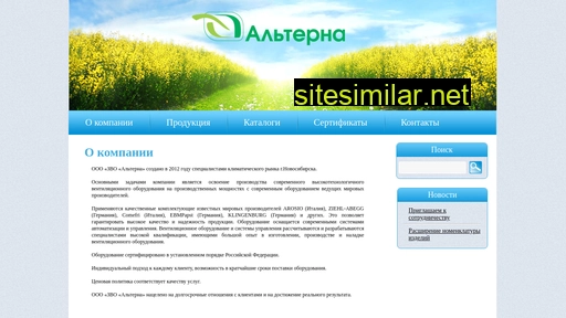 zvo-alterna.ru alternative sites