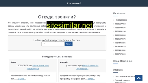 zvow.ru alternative sites