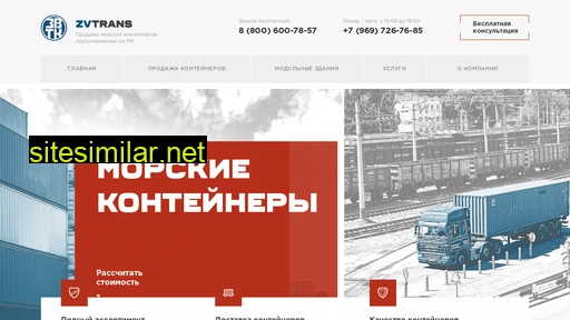 zvtrans.ru alternative sites