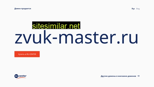 zvuk-master.ru alternative sites