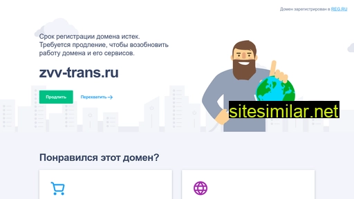 zvv-trans.ru alternative sites
