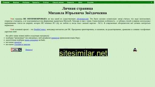 zvyozdochkin.ru alternative sites