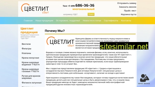 zwetlit.ru alternative sites