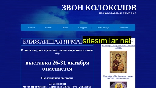 zwonkolokolow.ru alternative sites