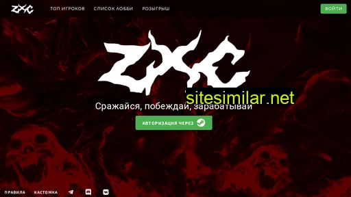 zxc-arena.ru alternative sites