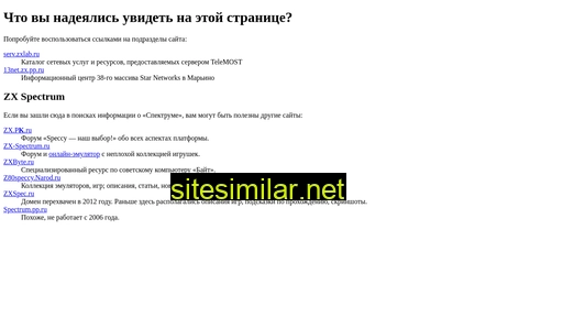 zxlab.ru alternative sites