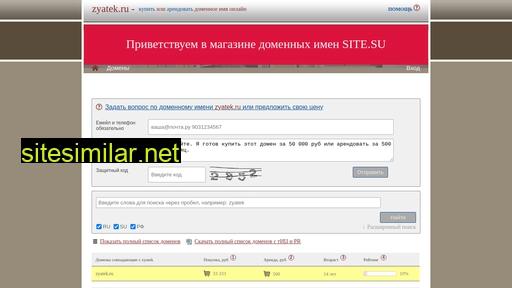 zyatek.ru alternative sites