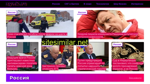 zynk.ru alternative sites