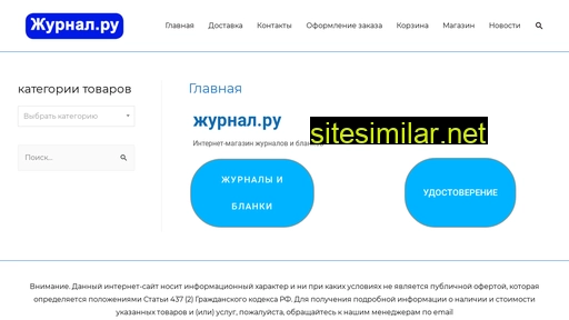 zyrnal.ru alternative sites