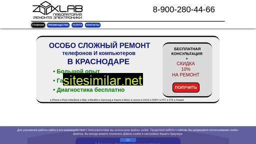 zyxlab.ru alternative sites