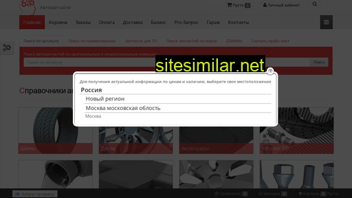 zzapmix.ru alternative sites
