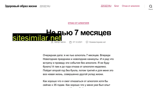 zzozz.ru alternative sites