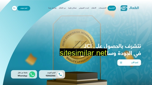 alkahhal.com.sa alternative sites