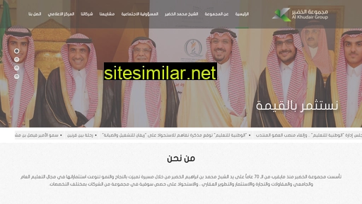 alkhudair.com.sa alternative sites