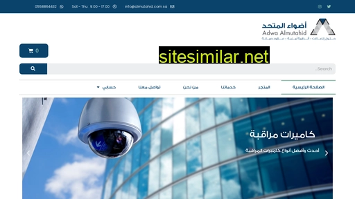 almutahid.com.sa alternative sites