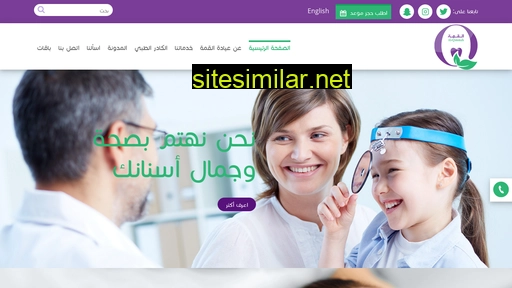 alqimmah.com.sa alternative sites