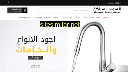Alsweed similar sites