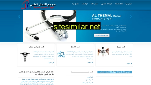 althemal.com.sa alternative sites