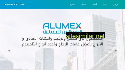 alumex.com.sa alternative sites