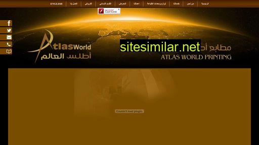 atlasworld.sa alternative sites