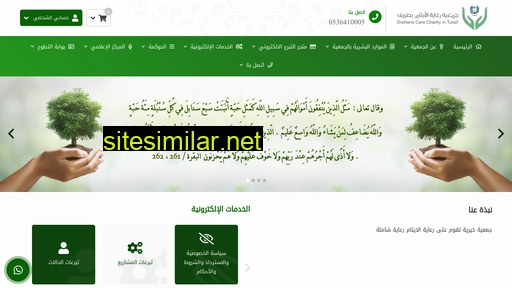 aytamturaif.org.sa alternative sites