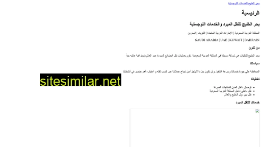 bahralkhalej.com.sa alternative sites