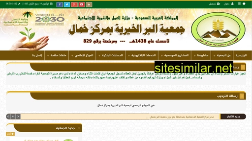ber-khamal.org.sa alternative sites