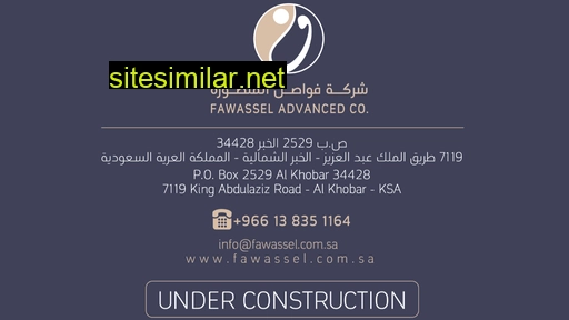 fawassel.com.sa alternative sites