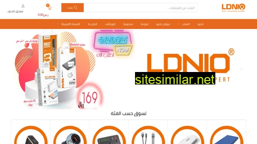 ldnio.com.sa alternative sites