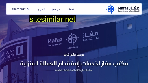 mafaz.sa alternative sites