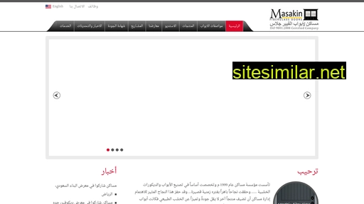 masakin.com.sa alternative sites