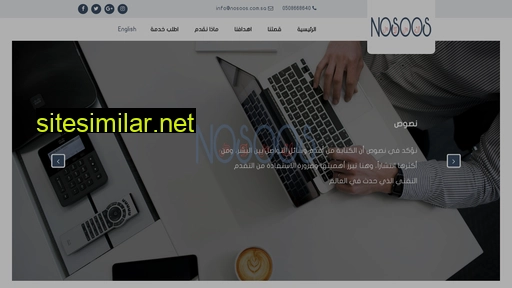 nosoos.com.sa alternative sites