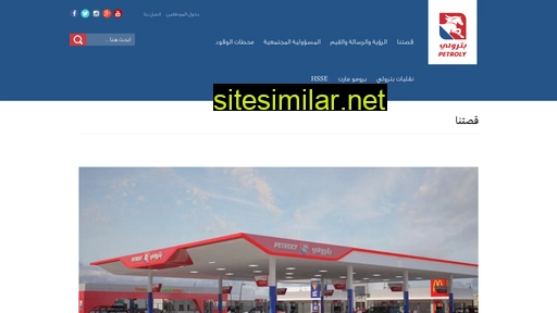 Petroly similar sites
