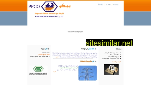 ppco.com.sa alternative sites