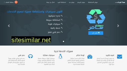 samer.net.sa alternative sites