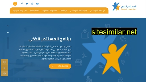si.org.sa alternative sites