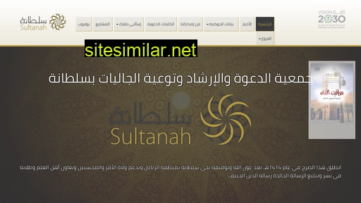 sultanah.sa alternative sites
