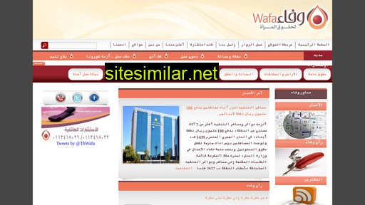Wafa similar sites