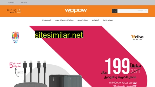 wopow.sa alternative sites
