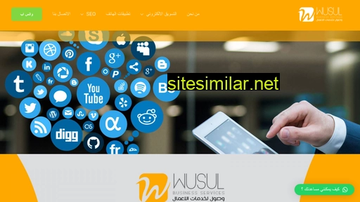 wusul.com.sa alternative sites