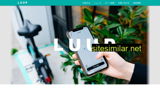 luup.sc alternative sites