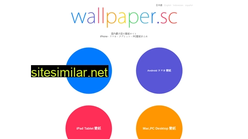 wallpaper.sc alternative sites